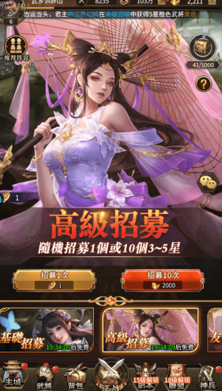 大战国 手游内部号 大战国(0.1折三国攻城免费版)礼包码获取