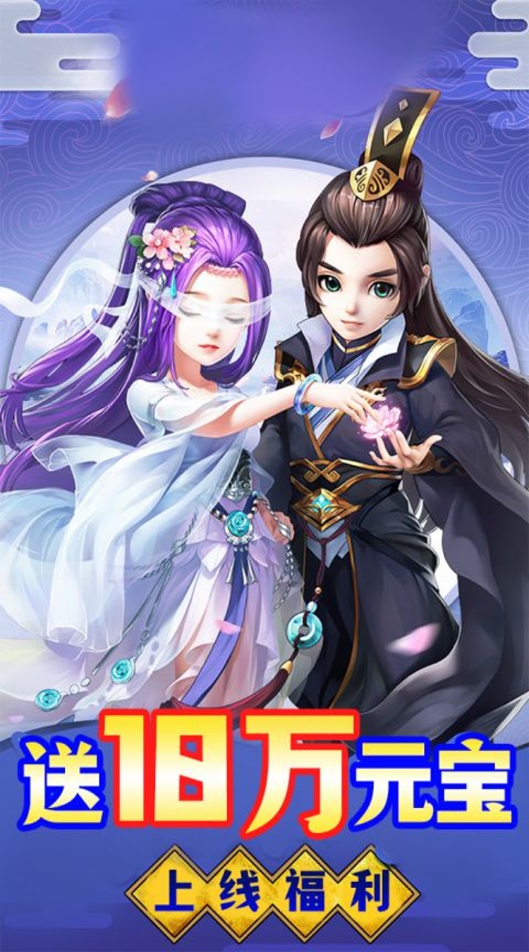 风色轨迹（0.1折再温梦幻）截图2