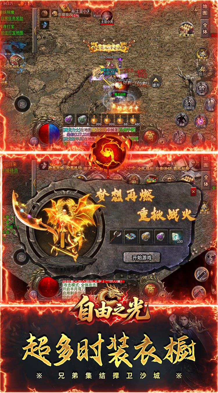 自由之光（铭文神技三职业）截图3