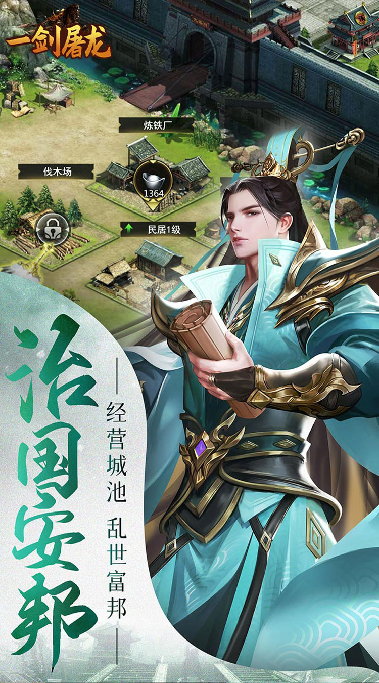 一剑屠龙（0.05折无限抽奖）截图3