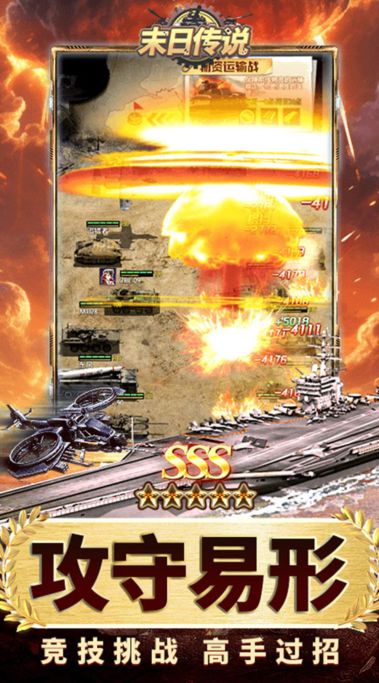 末日传说（0.05折限定司令副官）截图4