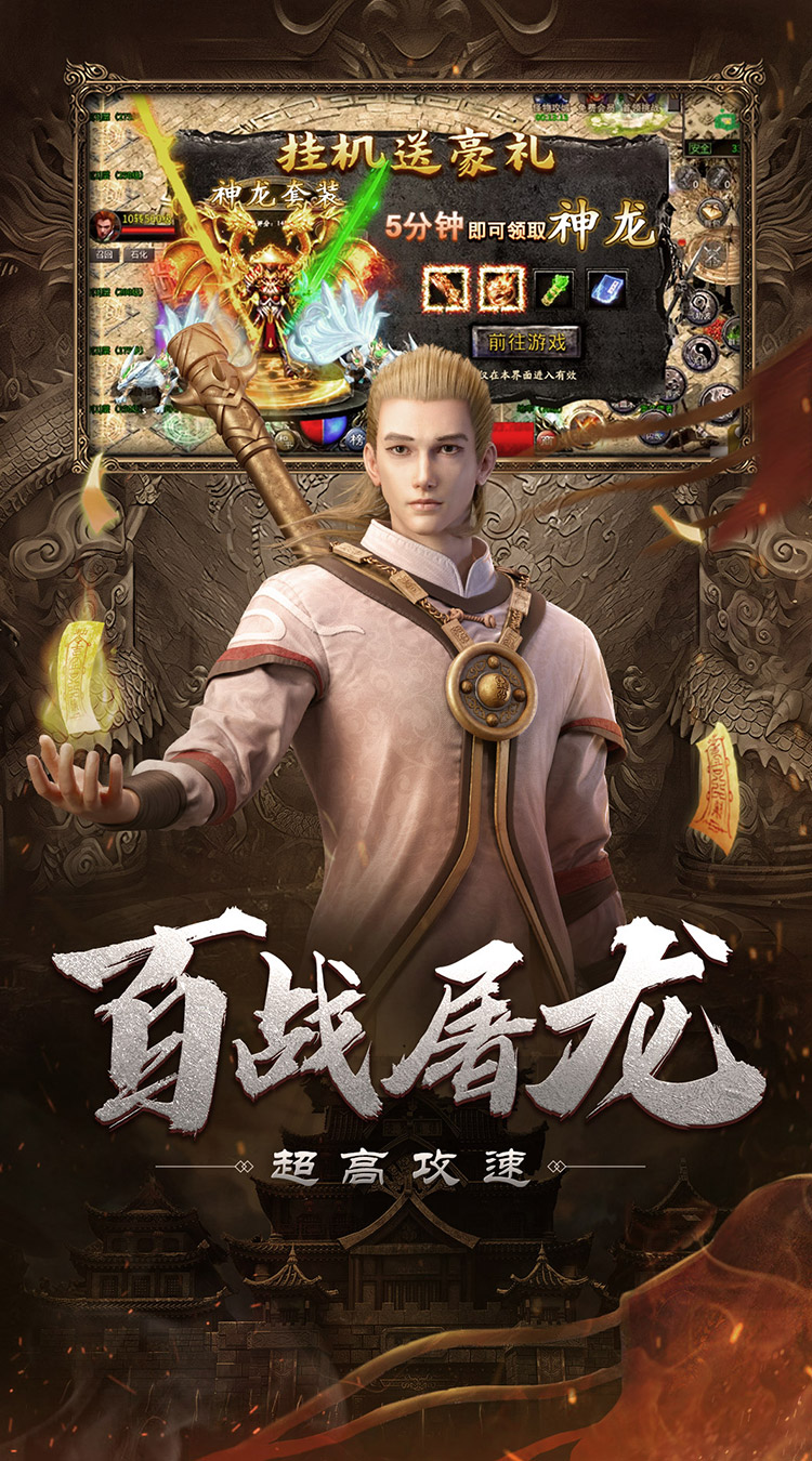 自由之刃OL截图1