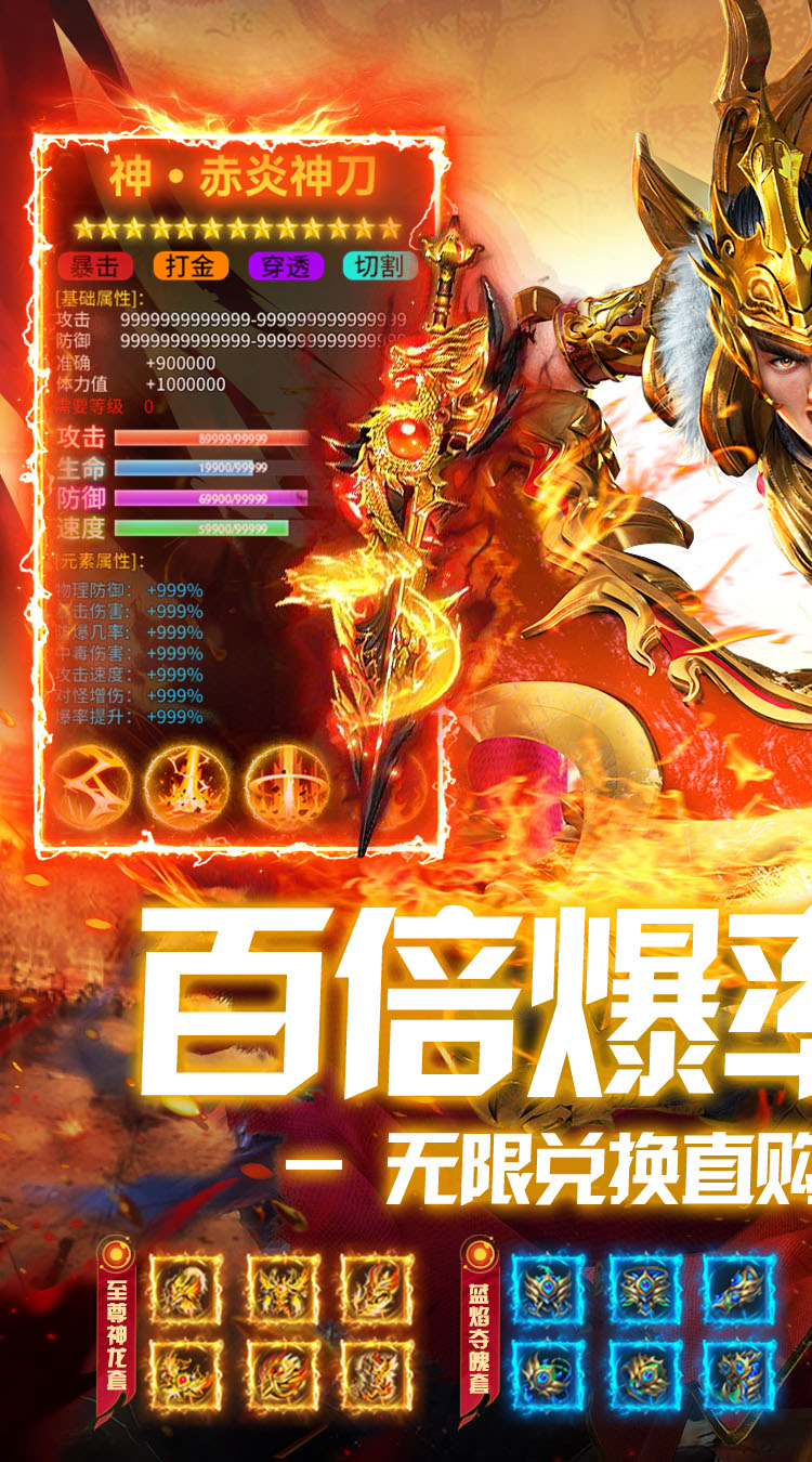 出击吧师兄（百倍爆率打金版）截图0