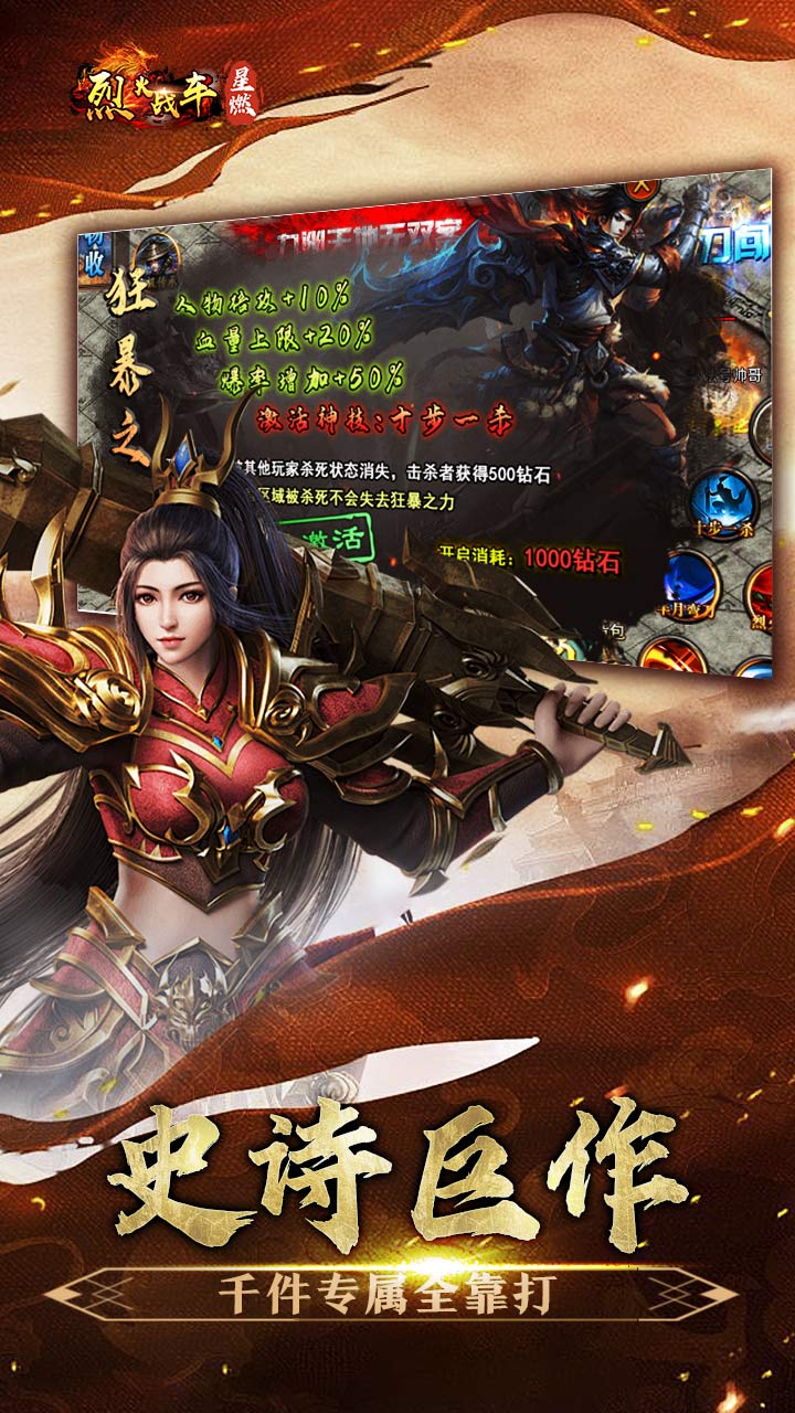 烈火战车（穿书大世界代币版）截图4