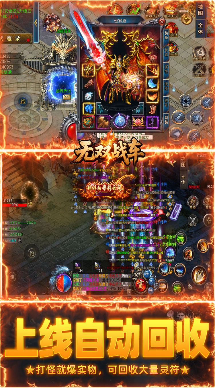 无双战车（狂抽专属高爆版）截图2