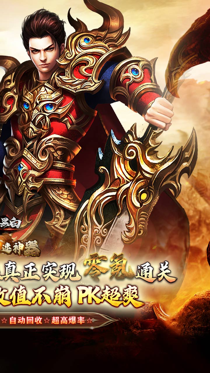 月影黑白（狂风攻速神器）截图1