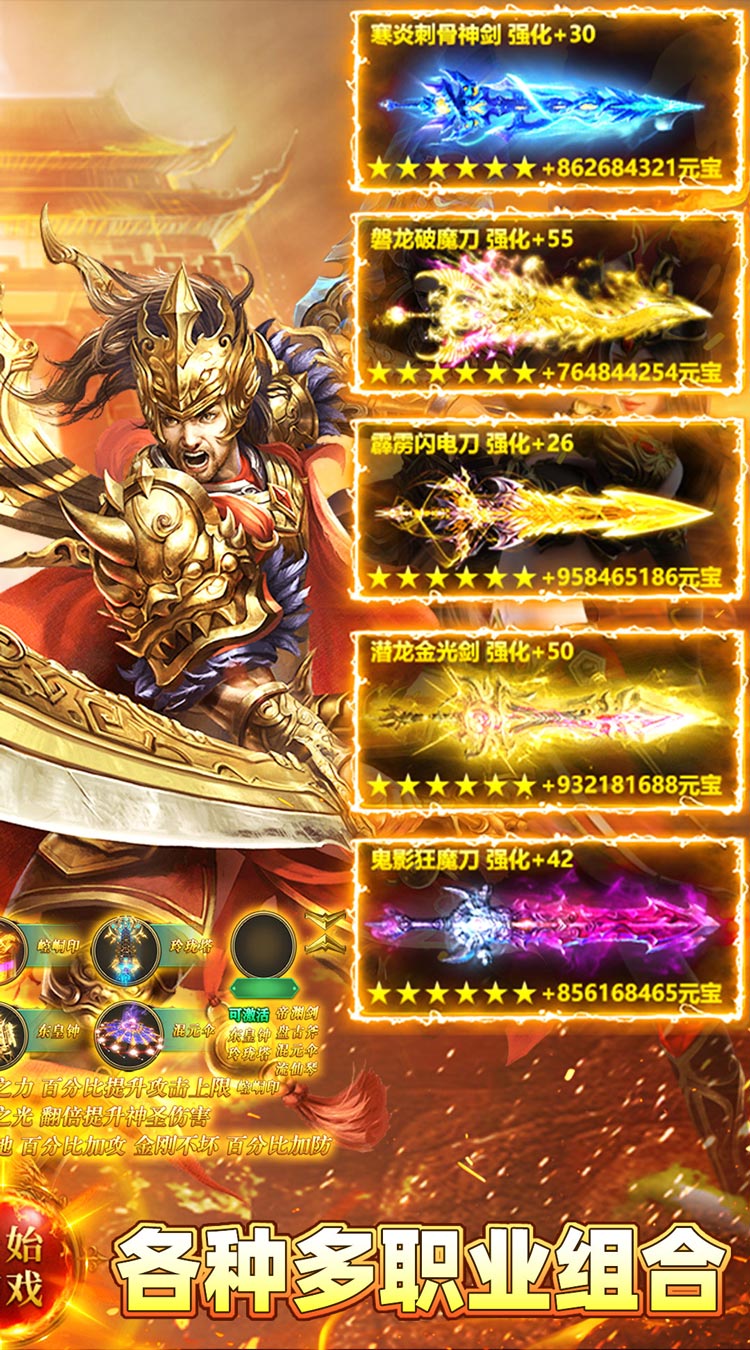 屠龙圣域（君天大极品）截图1