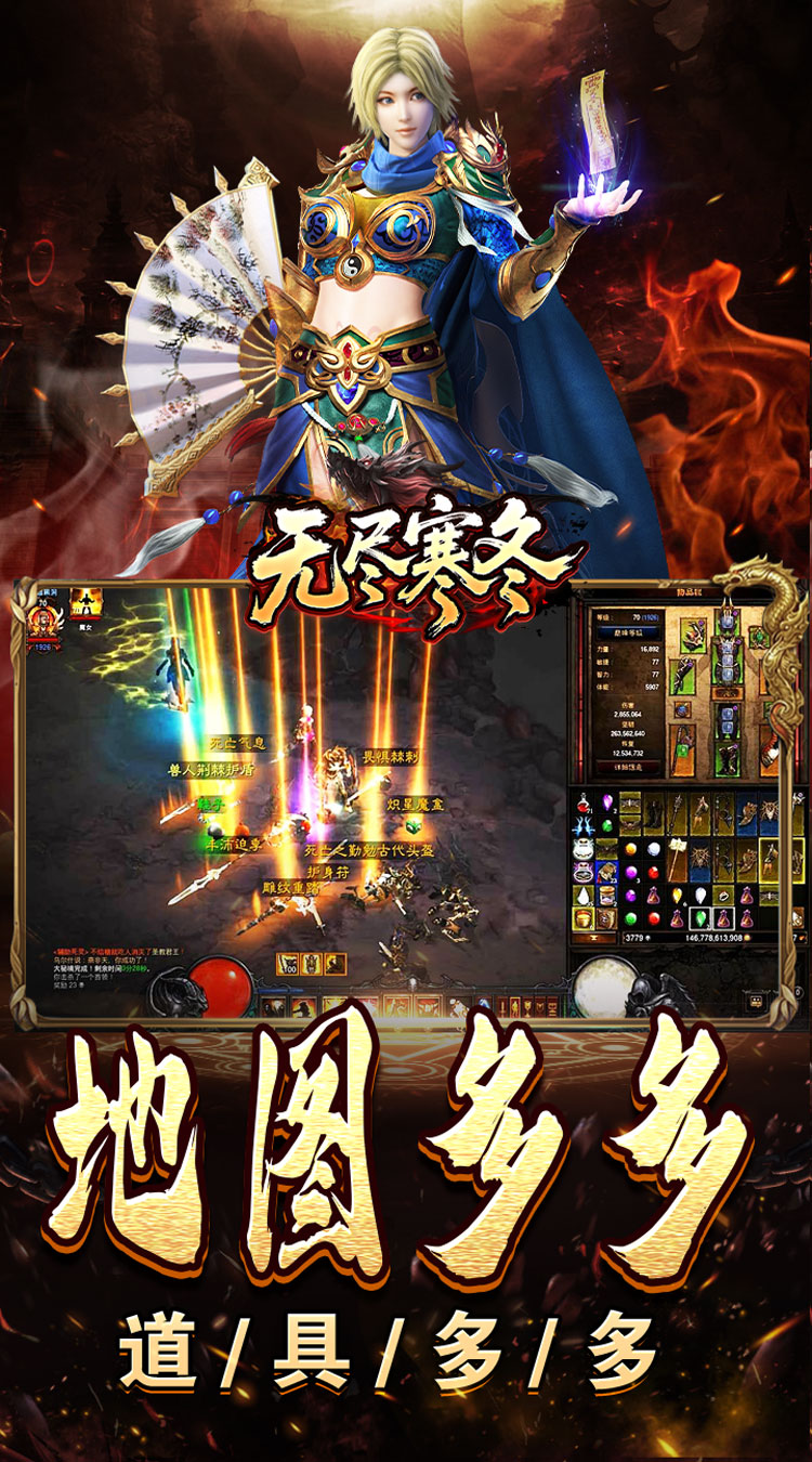 无尽寒冬（木炭激爽打金）截图3