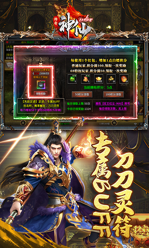 神仙online（沉默传奇代币版）截图4