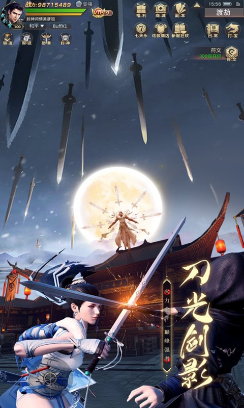 九梦仙域（龙神归来畅玩版）截图2