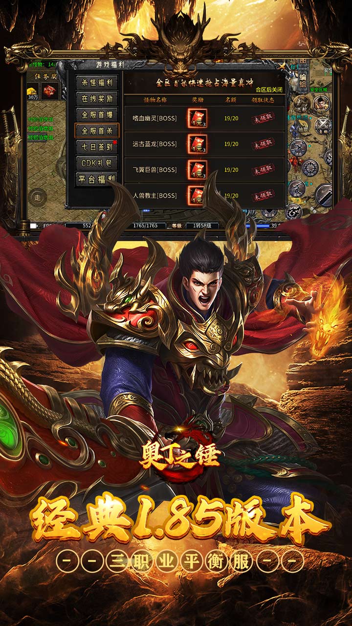 奥丁之锤（复古三职业代币版）截图4