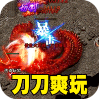 热血寻秦（灵兽超变无限刀）