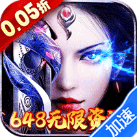 冲向地心（神灵传说0.05折）