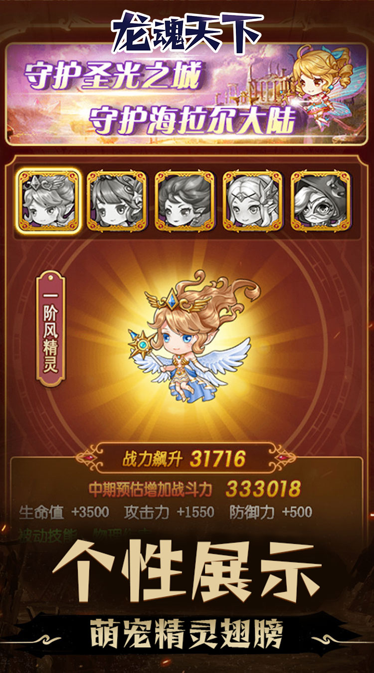 龙魂天下（0.05折地下城）截图4