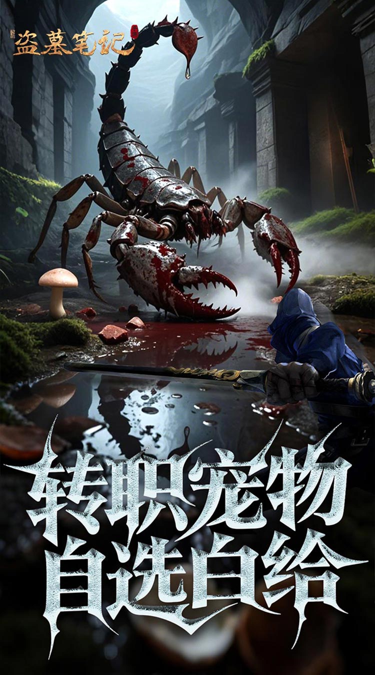 新盗墓笔记（怒火哪吒燃藏海0.1折）截图3