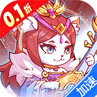 孤堡英雄（0.1折免费领万抽）