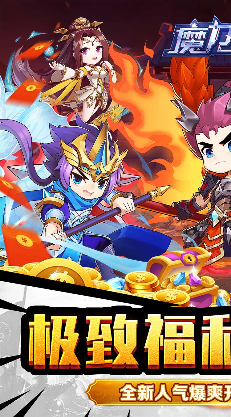 魔力契约（江东儿郎0.05折）截图0