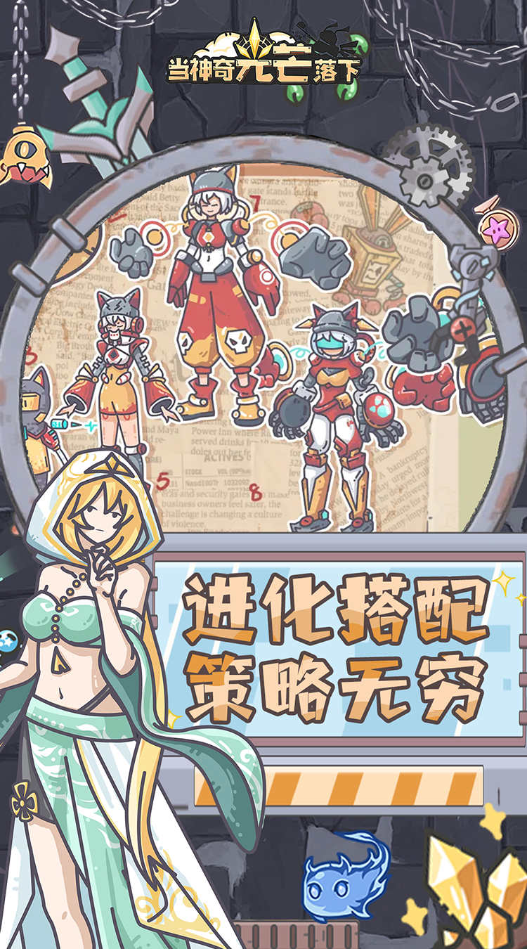 当神奇光芒落下（0.1折疯狂送代金）截图2