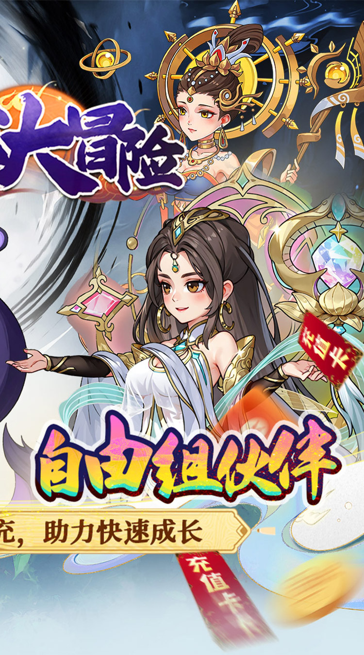 飞虫大冒险（0.1折升级送红包）截图1