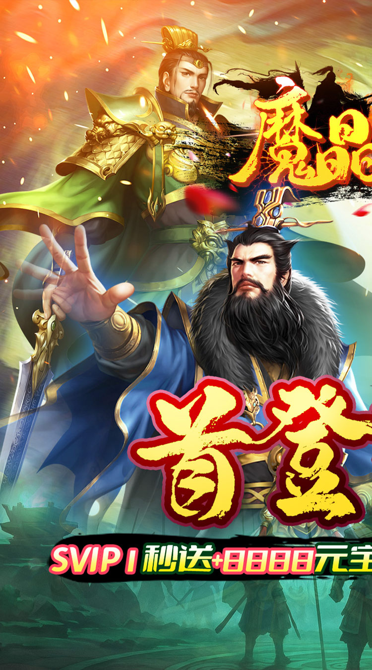 魔晶拼图（0.05折送绝版称号）截图0