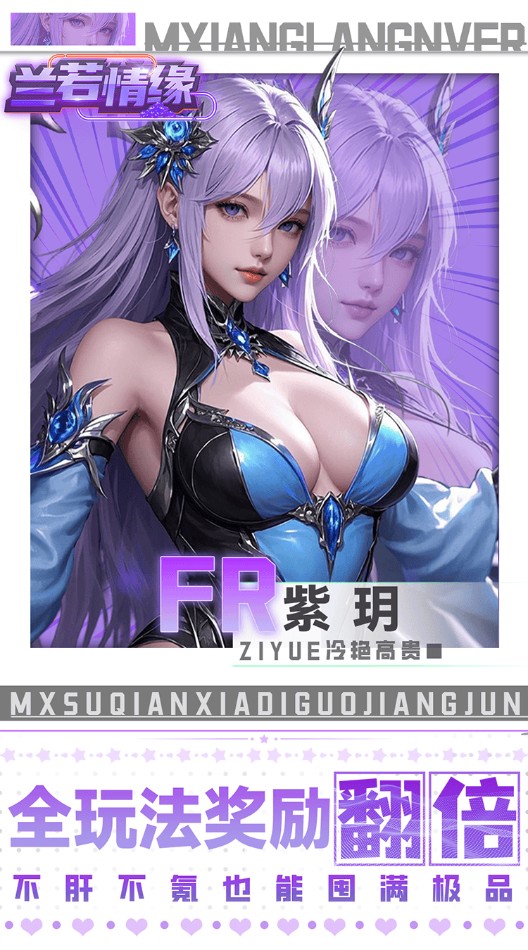 兰若情缘（0.05折商城版）截图4