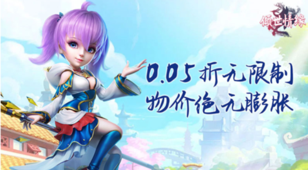 倾世情缘  礼包码激活  倾世情缘（0.05折一锤定乾坤） 内部号获取