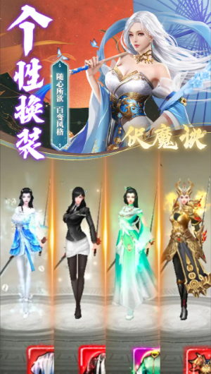 伏魔诀  内部号申请  伏魔诀（0.05折盲盒版）礼包码兑换