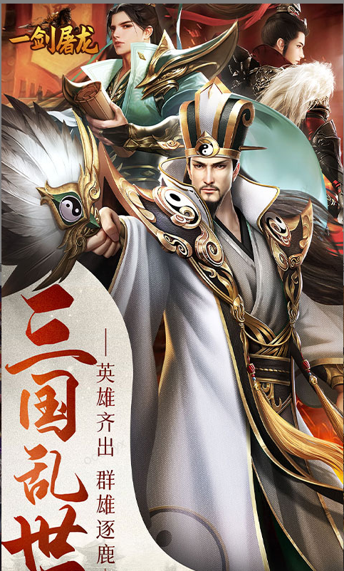 一剑屠龙  激活码如何申请？一剑屠龙    礼包码大全