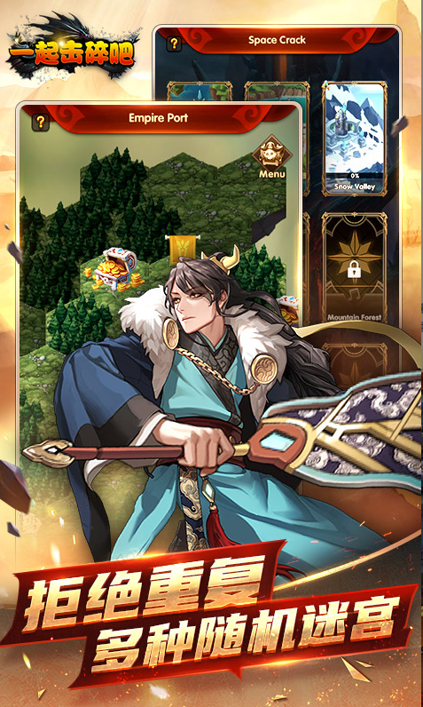 一起击碎吧   激活码如何申请？一起击碎吧  礼包码大全