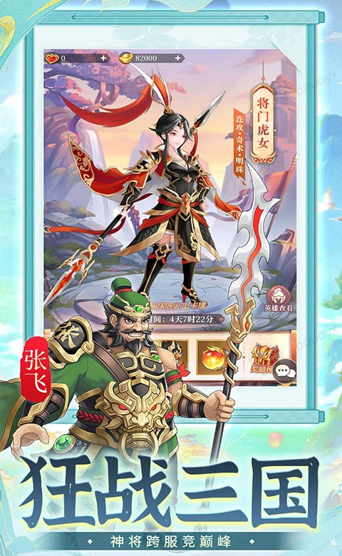 武圣三国  激活码如何申请？武圣三国   礼包码大全