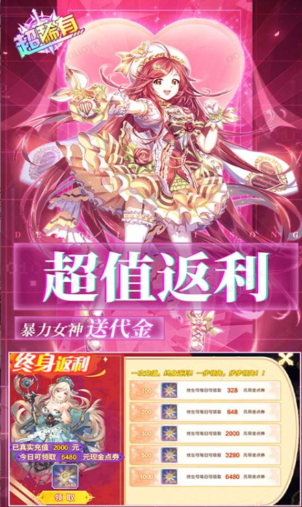 暴走战姬  激活码如何申请？暴走战姬  礼包码大全