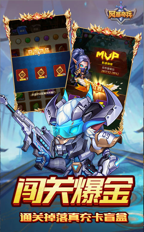 风暴奇兵  激活码如何申请？风暴奇兵  礼包码大全