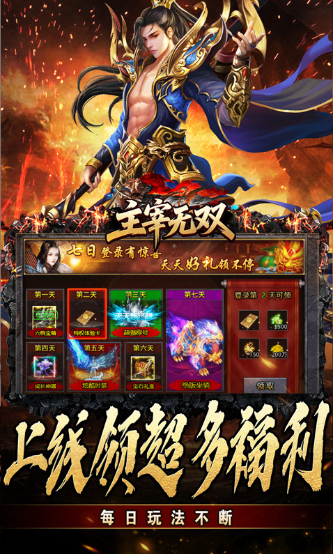 主宰无双  激活码如何申请？主宰无双  礼包码大全