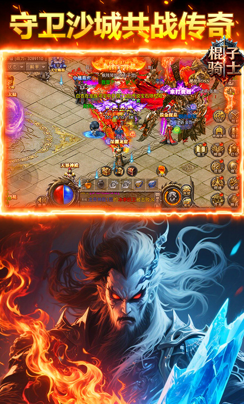 烈火骑士  激活码如何申请？烈火骑士  礼包码大全