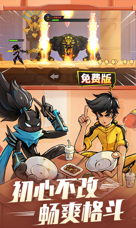 火柴人归来  激活码如何申请？火柴人归来  礼包码大全