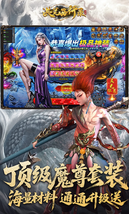 洪荒西行录   激活码如何申请？洪荒西行录   礼包码大全