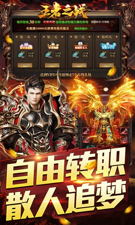 王者之战   激活码如何申请？王者之战     礼包码大全