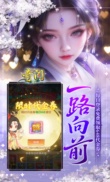 奇门   激活码如何申请？奇门     礼包码大全