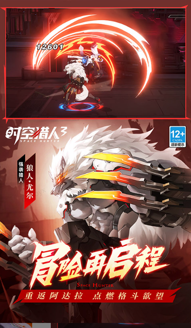 时空猎人3   激活码如何申请？时空猎人3   礼包码大全