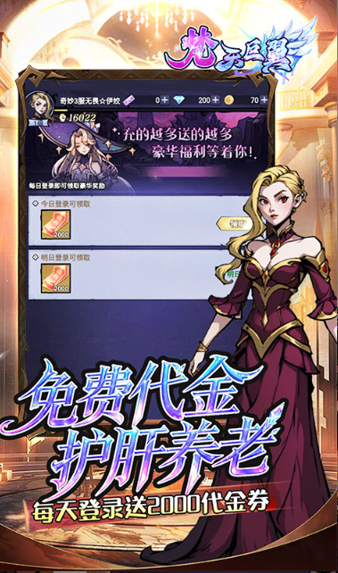 梵天巨翼   激活码如何申请？梵天巨翼     礼包码大全