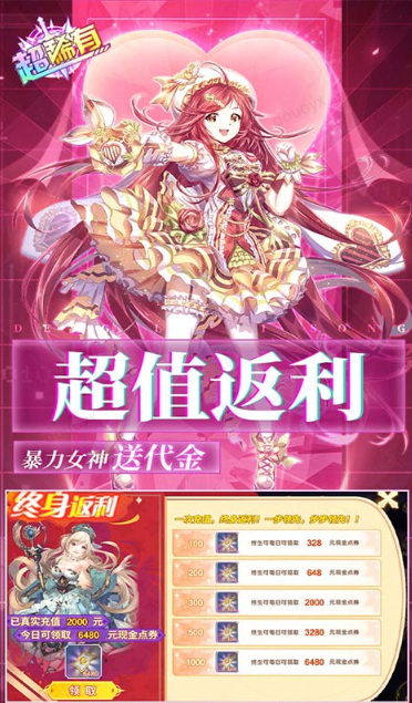 暴走战姬   激活码如何申请？暴走战姬    礼包码大全