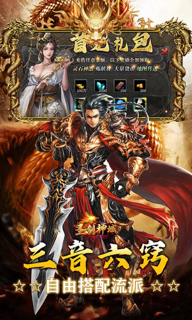 圣剑神域   激活码如何申请？圣剑神域    礼包码大全