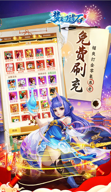 梦幻诸石官方版   激活码如何申请？梦幻诸石官方版     礼包码大全