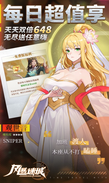 风暴迷城  激活码如何申请？风暴迷城    礼包码大全