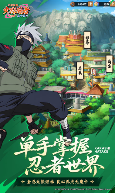 火影忍者：木叶高手   缘激活码如何申请？火影忍者：木叶高手     礼包码大全