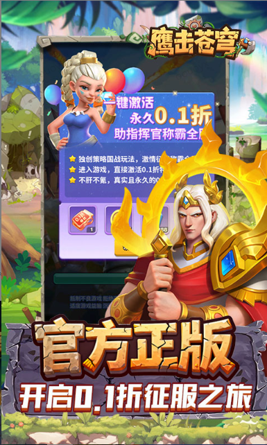 鹰击苍穹   激活码如何申请？鹰击苍穹   礼包码大全