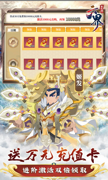 六界召唤师   激活码如何申请？六界召唤师     礼包码大全