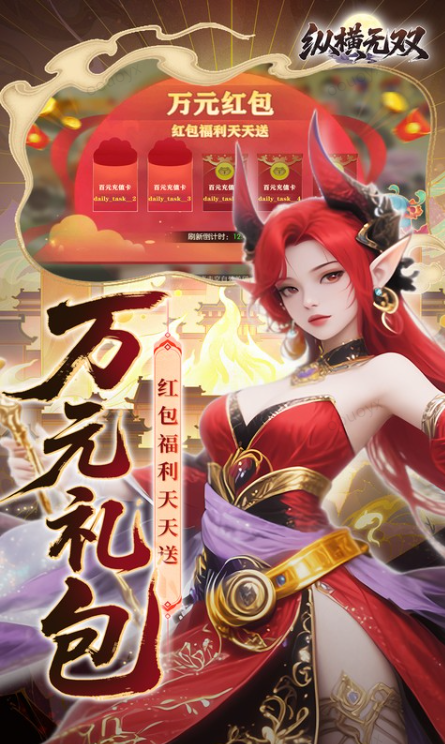 纵横无双   激活码如何申请？纵横无双    礼包码大全