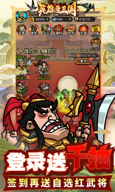 英雄爱三国   激活码如何申请？英雄爱三国   礼包码大全