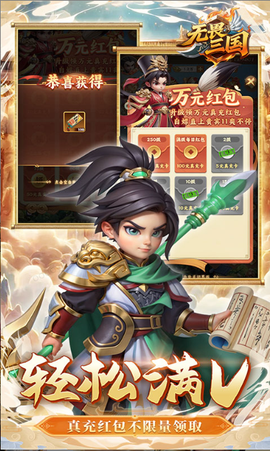 无畏三国   激活码如何申请？无畏三国    礼包码大全